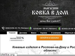 Sites similar to kovka-atlant.ru