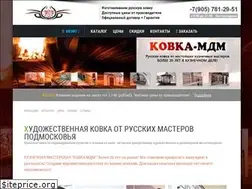 Sites similar to kovka-mdm.ru