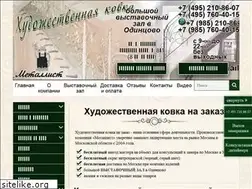 Sites similar to kovka-metalla.ru