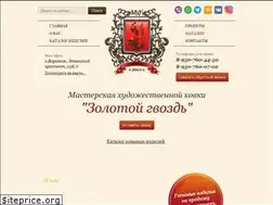 Sites similar to kovka-vmhk.ru