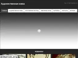 Sites similar to kovka495.ru