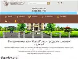 Sites similar to kovkagrad.ru