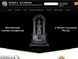 Sites similar to kovkakamen.ru