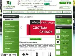 Sites similar to kovkaprom.ru