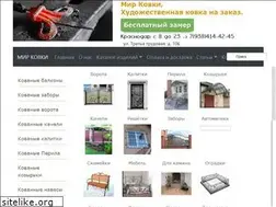 Sites similar to kovkimir.ru