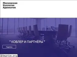 Sites similar to kovler.ru
