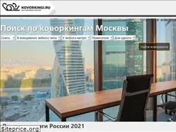Sites similar to kovorkingi.ru