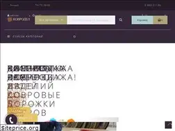 Sites similar to kovrodel63.ru