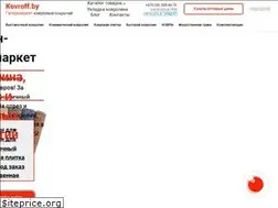 Sites similar to kovroff.by