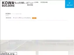 Sites similar to kowa-builders.com