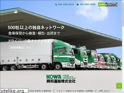 Sites similar to kowa-transport.jp