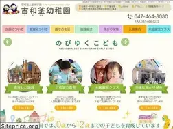 Sites similar to kowagama-yochien.ed.jp