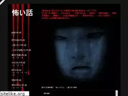 Sites similar to kowaihanashi.com