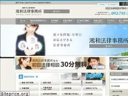 Sites similar to kowalaw.jp