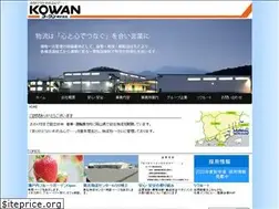 Sites similar to kowan.co.jp