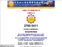 Sites similar to kowloontaxi.com