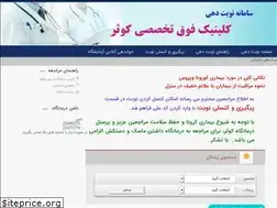 Sites similar to kowsar-clinic.ir