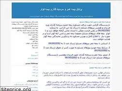 Sites similar to kowsar-insurance.blogfa.com