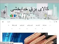 Sites similar to kowsarelectrice.ir