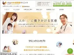Sites similar to koyama-cardio.jp