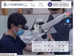 Sites similar to koyama-dental.net
