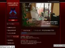 Sites similar to koyama-dental.or.jp