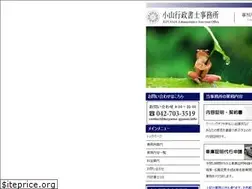 Sites similar to koyama-gyosei.info