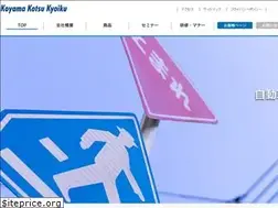 Sites similar to koyama-ks.jp