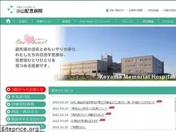 Sites similar to koyama-mh.or.jp