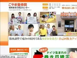 Sites similar to koyama-seikotsuin.com