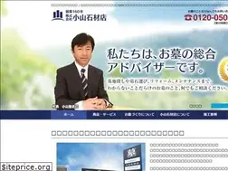 Sites similar to koyama-stone.com