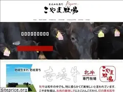 Sites similar to koyamabokujo.com
