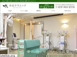 Sites similar to koyamaclinic.org