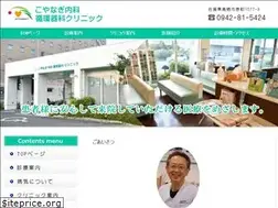Sites similar to koyanagi-clin.jp