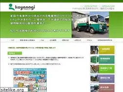 Sites similar to koyanagisangyo.com
