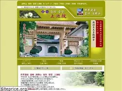 Sites similar to koyasan-jyochiin.jp