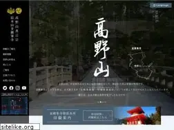Sites similar to koyasan.or.jp