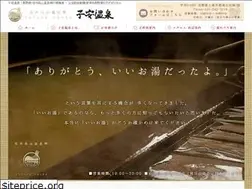 Sites similar to koyasu-onsen.com