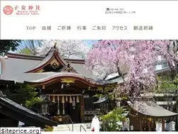 Sites similar to koyasujinja.or.jp