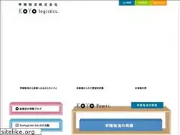 Sites similar to koyo-logistics.jp