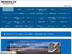Sites similar to koyo-opt.jp
