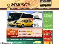 Sites similar to koyotaxi.jp