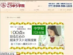 Sites similar to koyugakuin.com
