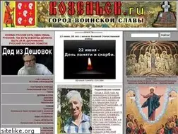 Sites similar to kozelsk.ru