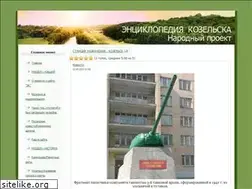 Sites similar to kozelskcyclopedia.ru