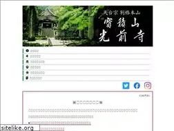 Sites similar to kozenji.or.jp