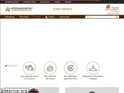Sites similar to kozhakurtki.ru