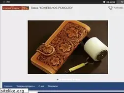 Sites similar to kozharemeslo.com.ua