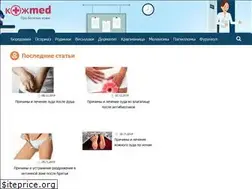 Sites similar to kozhmed.ru