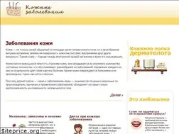 Sites similar to kozhnye-zabolevaniya.ru